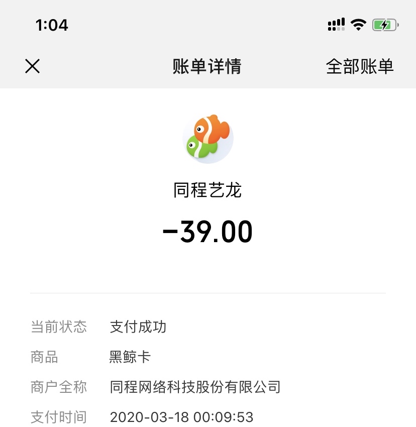 同程黑鲸-惠小助(52huixz.com)