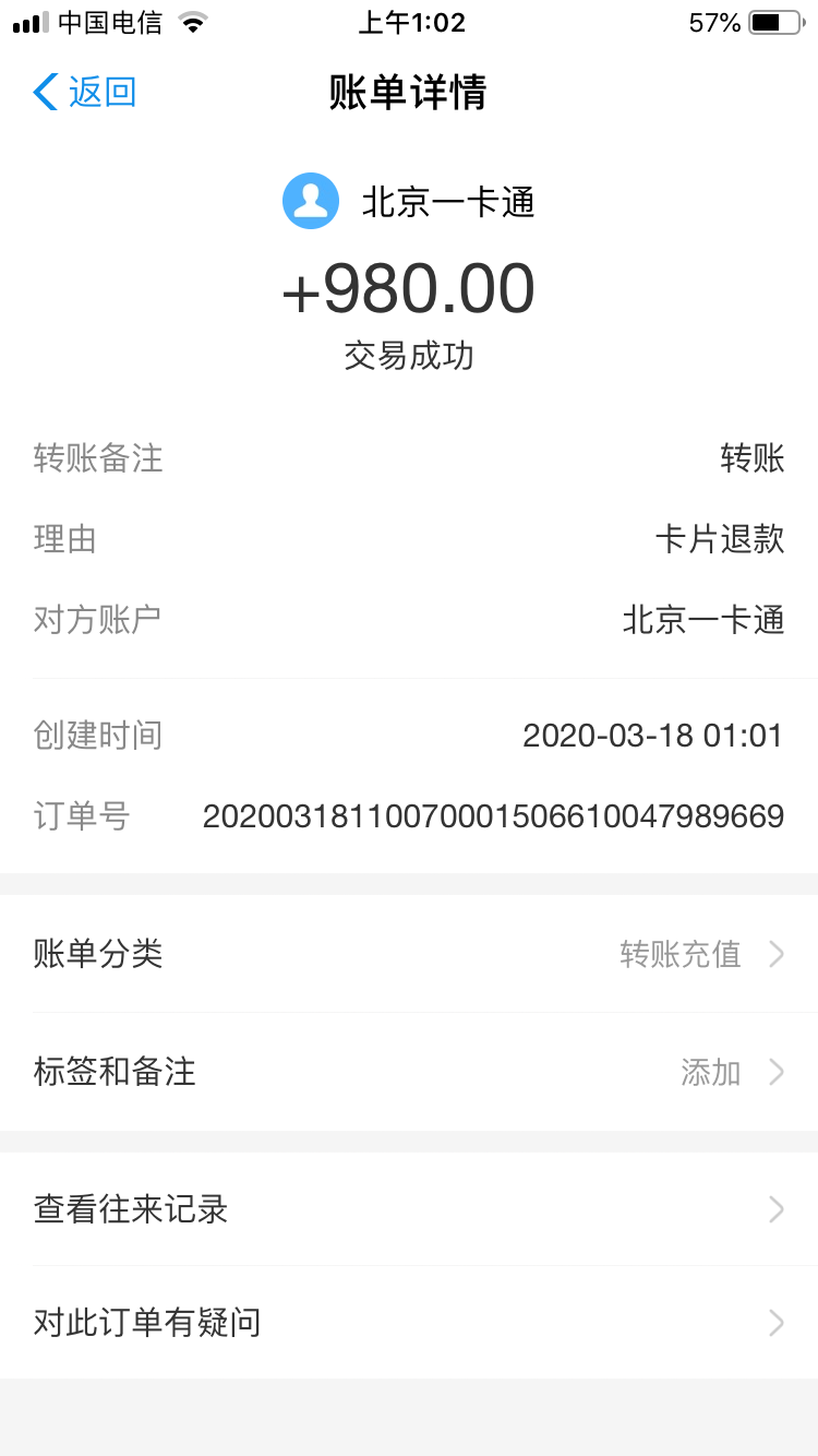 上个月华夏的北京一卡通 可以提现了 别忘了-惠小助(52huixz.com)