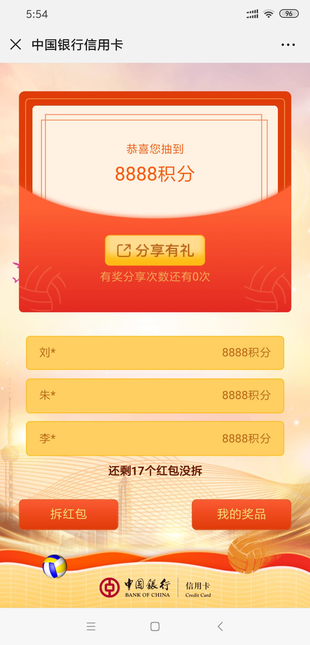 中行大水 8888-惠小助(52huixz.com)