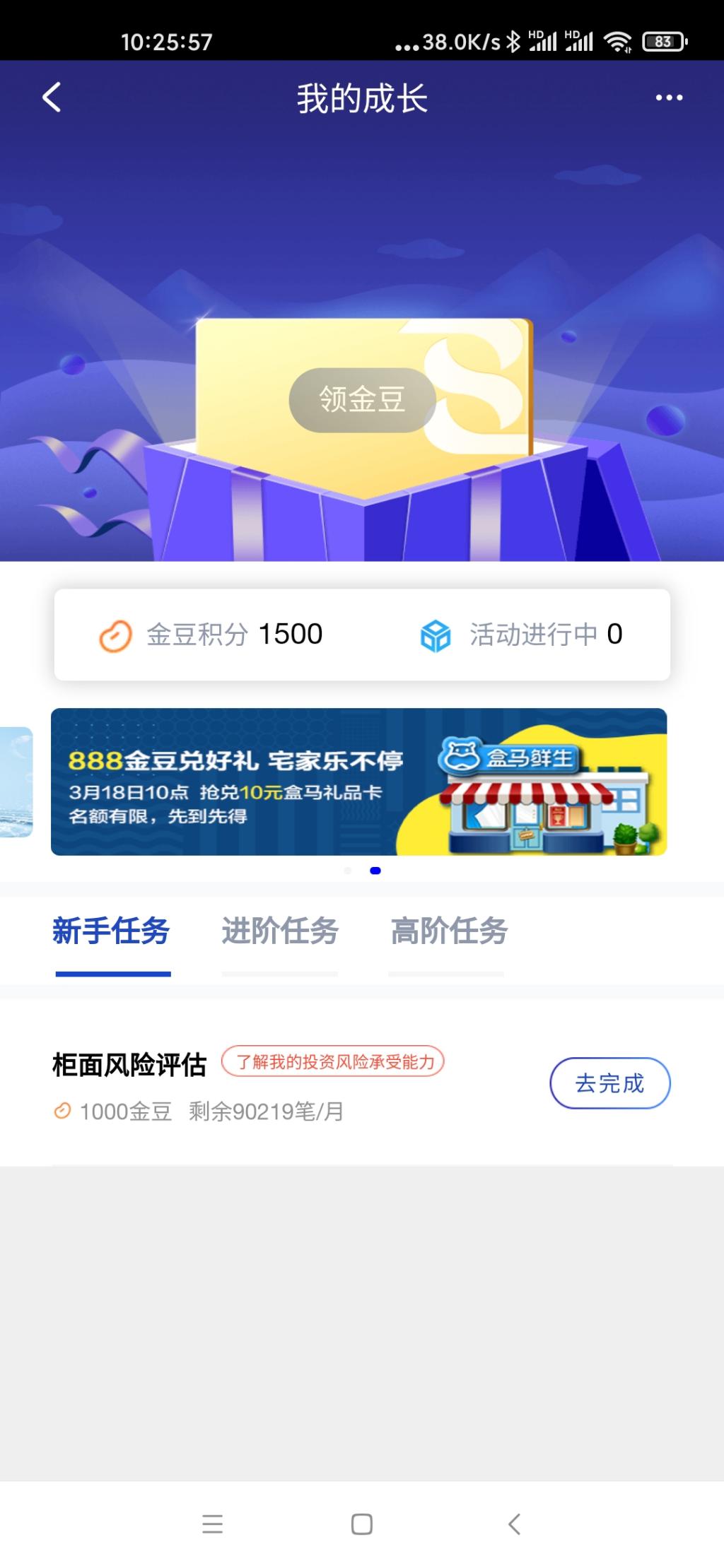 浦发这任务咋做-惠小助(52huixz.com)