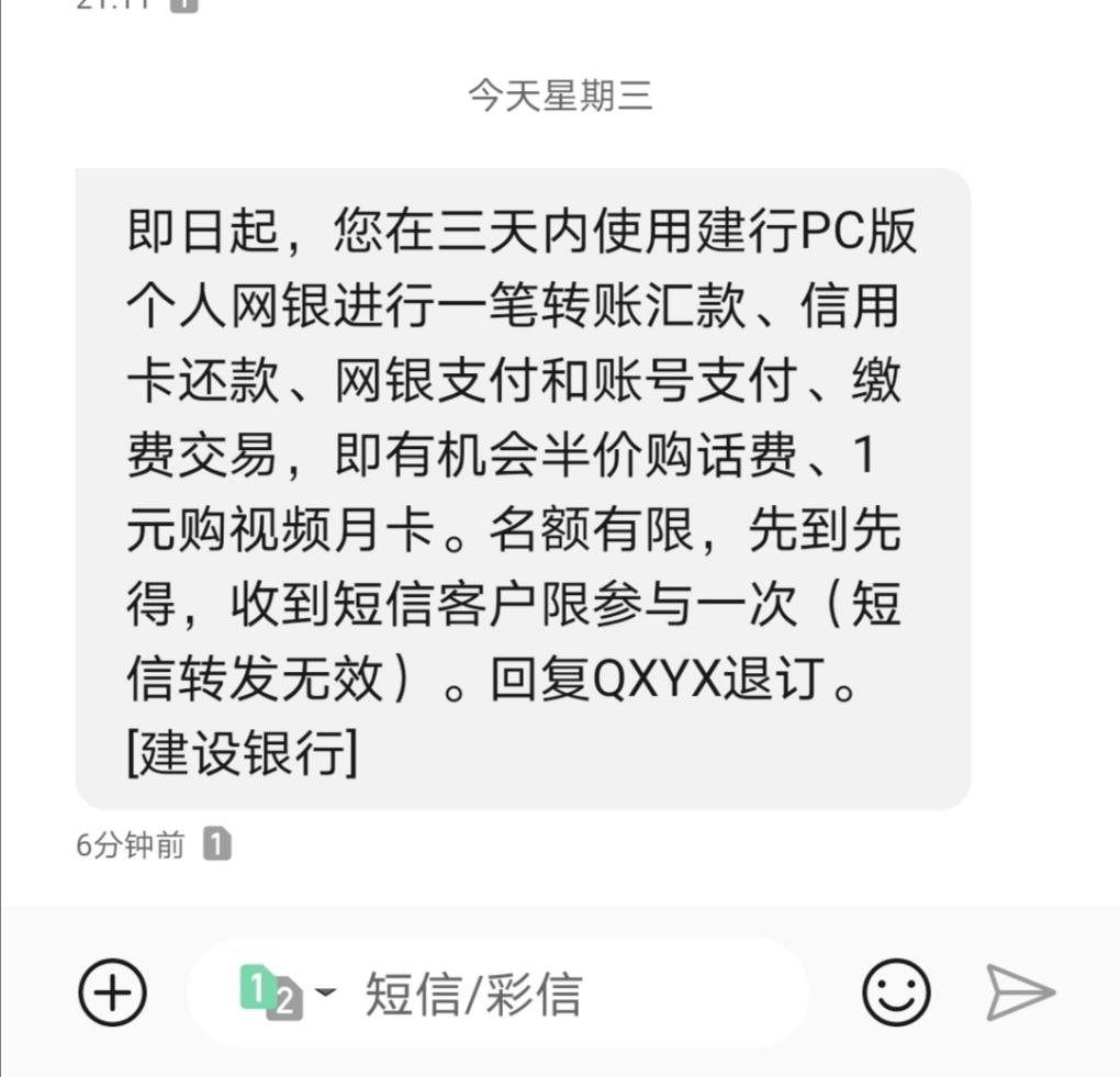 终于知道为啥建行网银转账-不出你们说的抽奖弹窗了。-惠小助(52huixz.com)