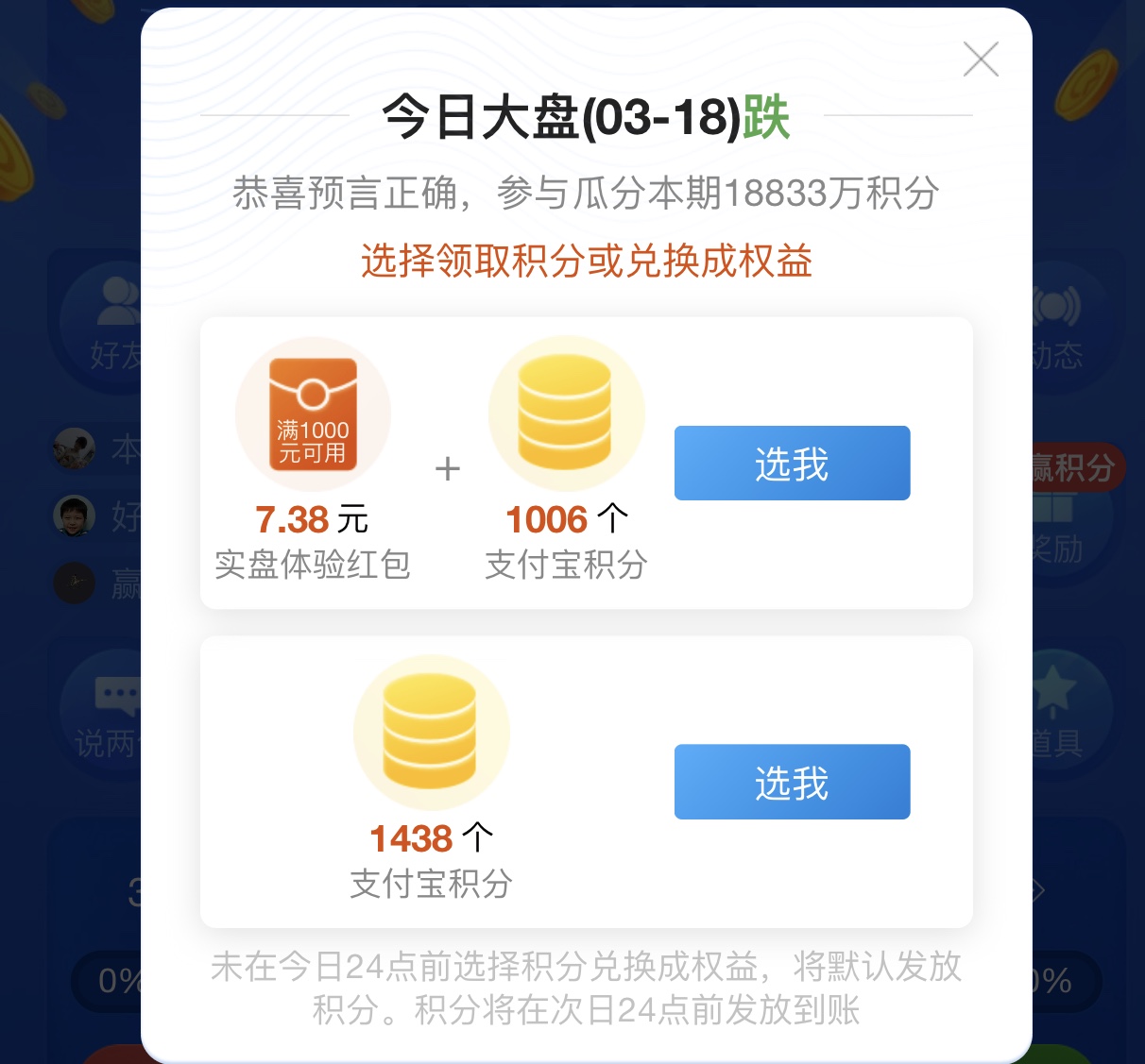 支付宝今天给的积分多-惠小助(52huixz.com)