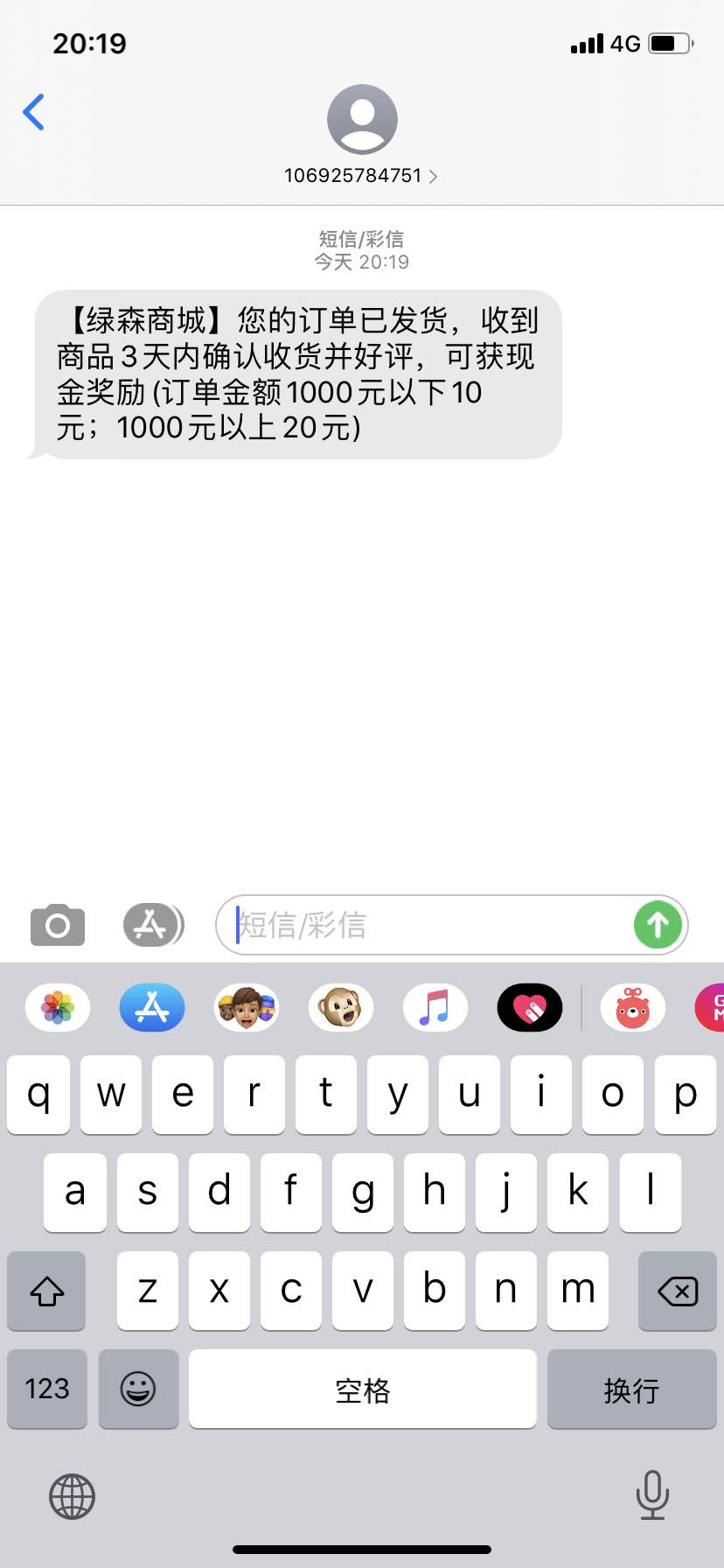 绿森还可以。买到他的毛了-惠小助(52huixz.com)