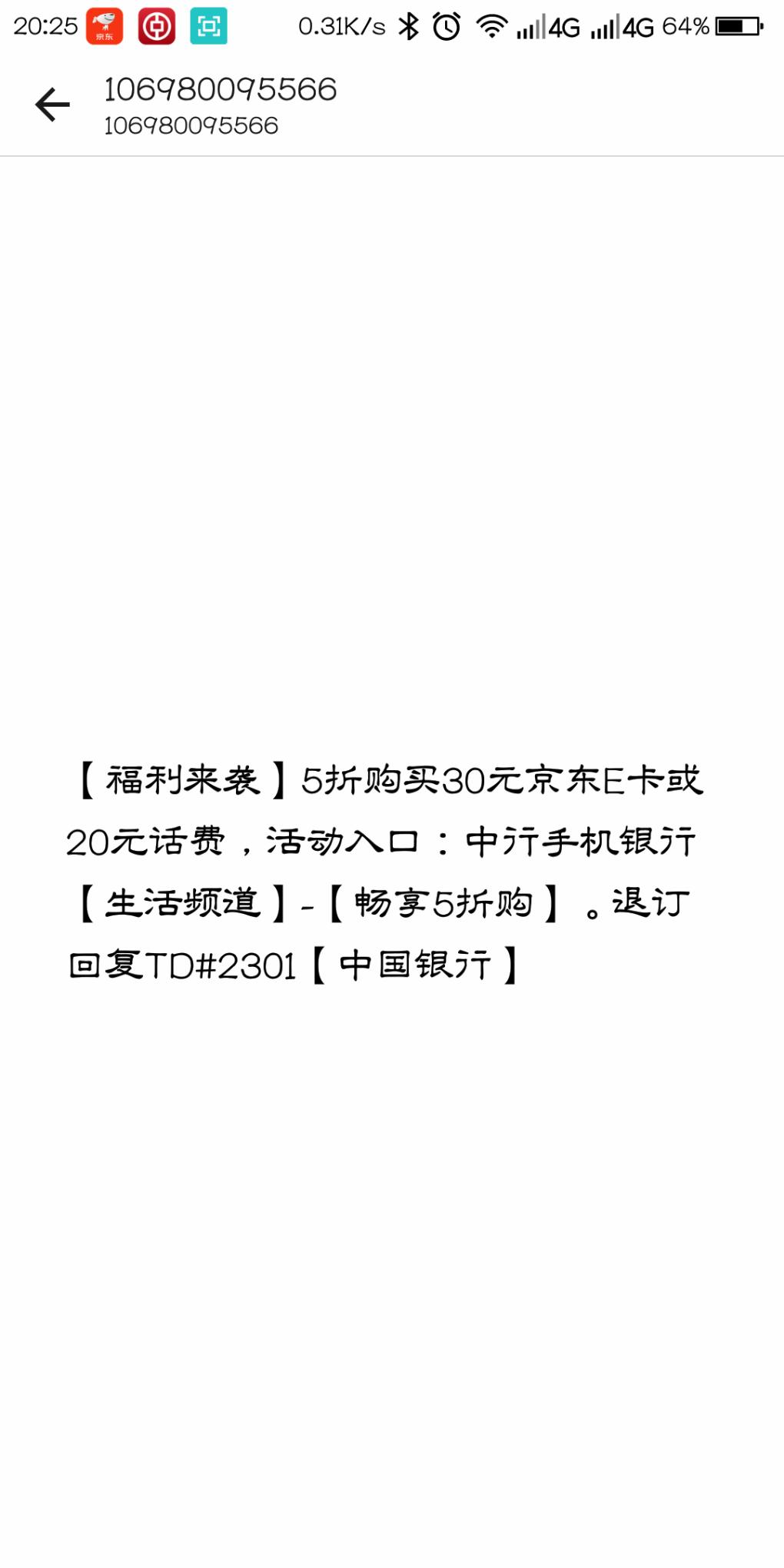 (瘦腰)中国银行5折买30京东e卡！！-惠小助(52huixz.com)