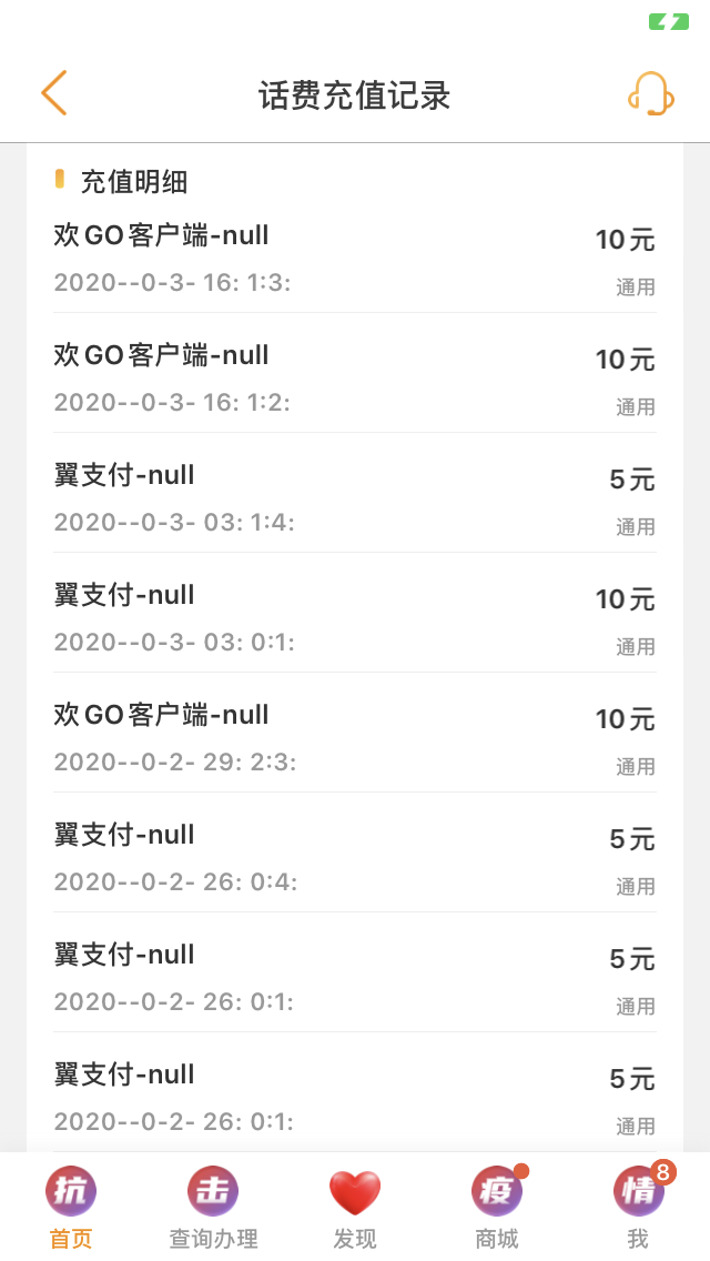 电信是不是维护-刚农行分享中的50话费不到账-惠小助(52huixz.com)