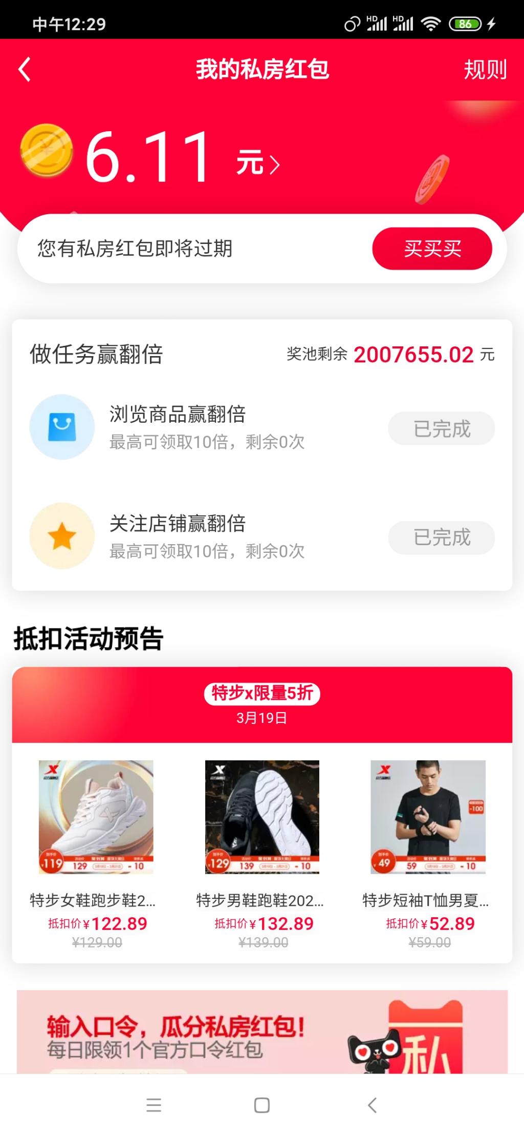 私房红包怎么用-惠小助(52huixz.com)