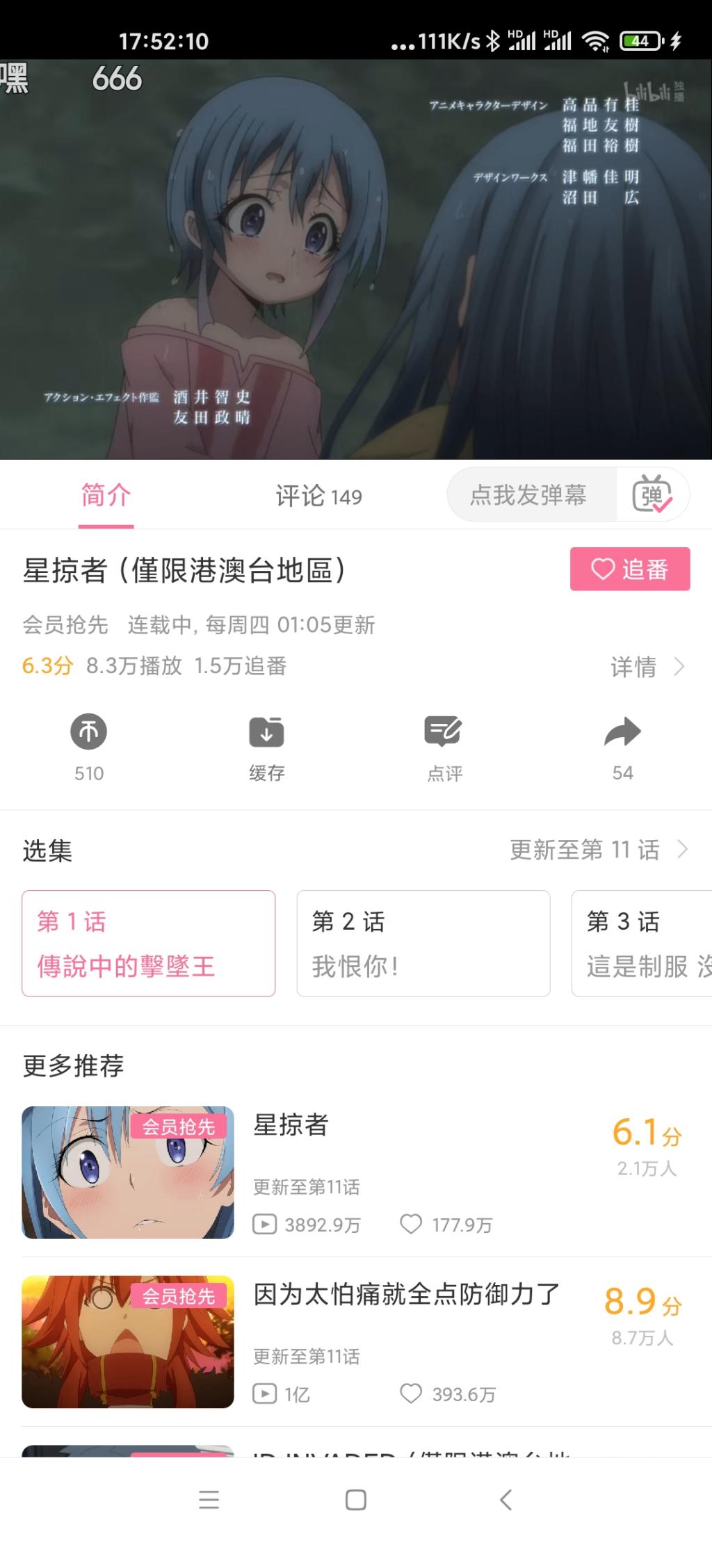 b站终于可以看港台剧了-惠小助(52huixz.com)