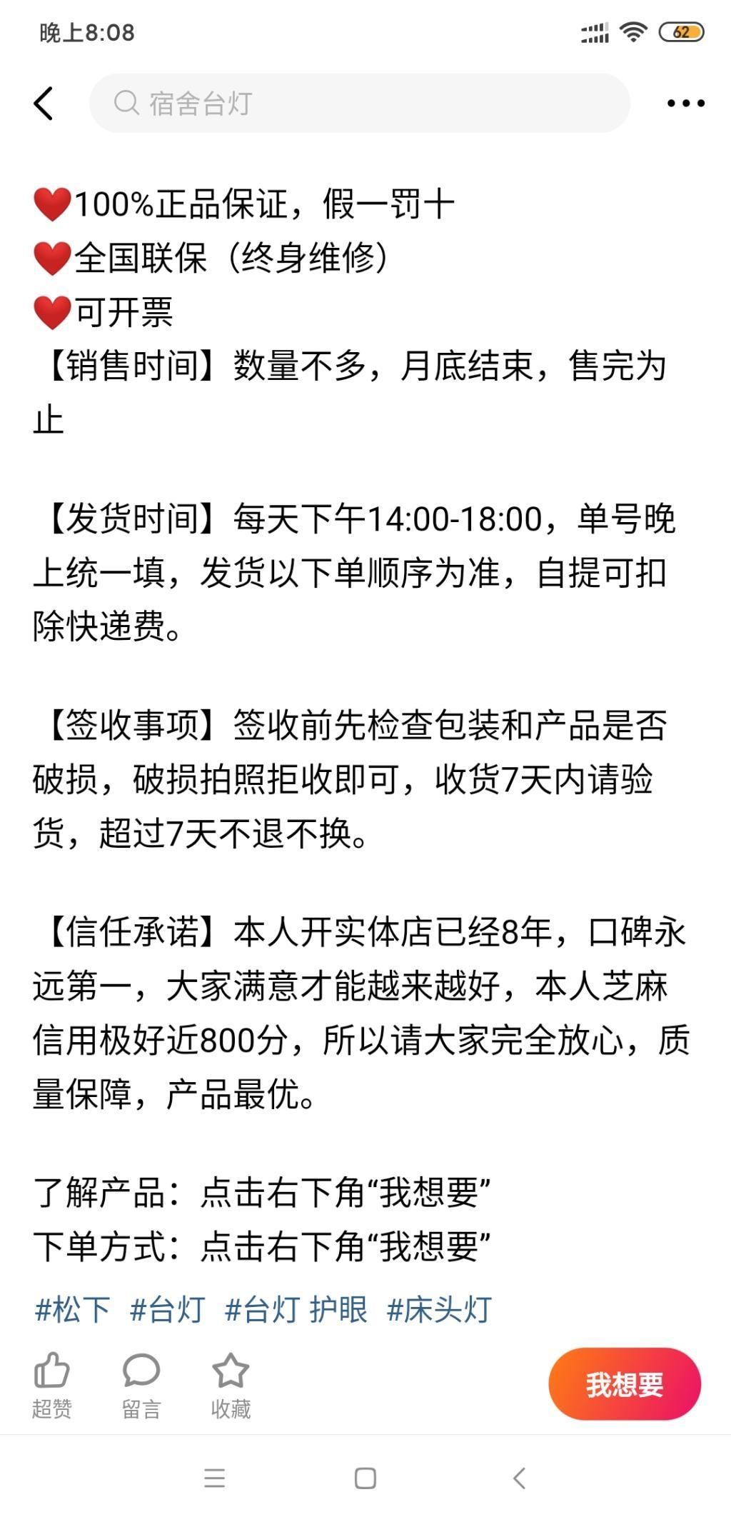 咸鱼买台灯 东西是便宜 但卖家一直不发货 也不理人 是不是骗信 ..-惠小助(52huixz.com)