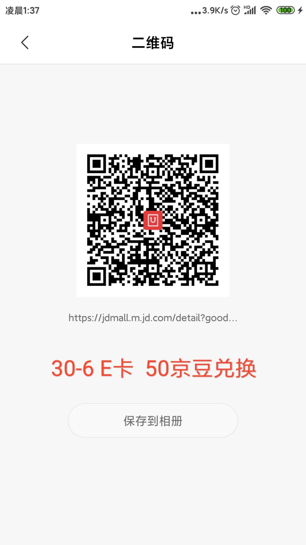 30-6话费和30-6E卡-惠小助(52huixz.com)