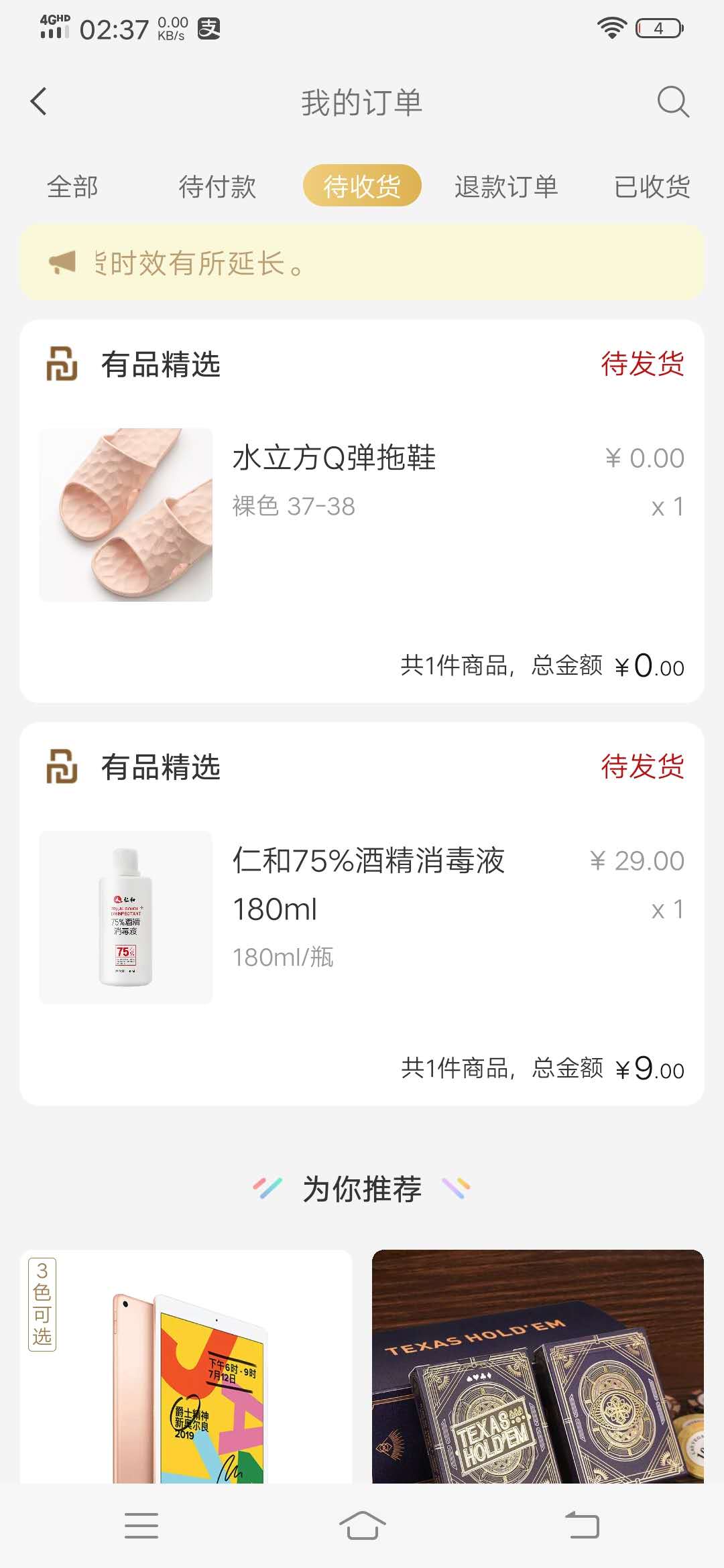 大家看看小米有品这样拖鞋是不是0元-惠小助(52huixz.com)