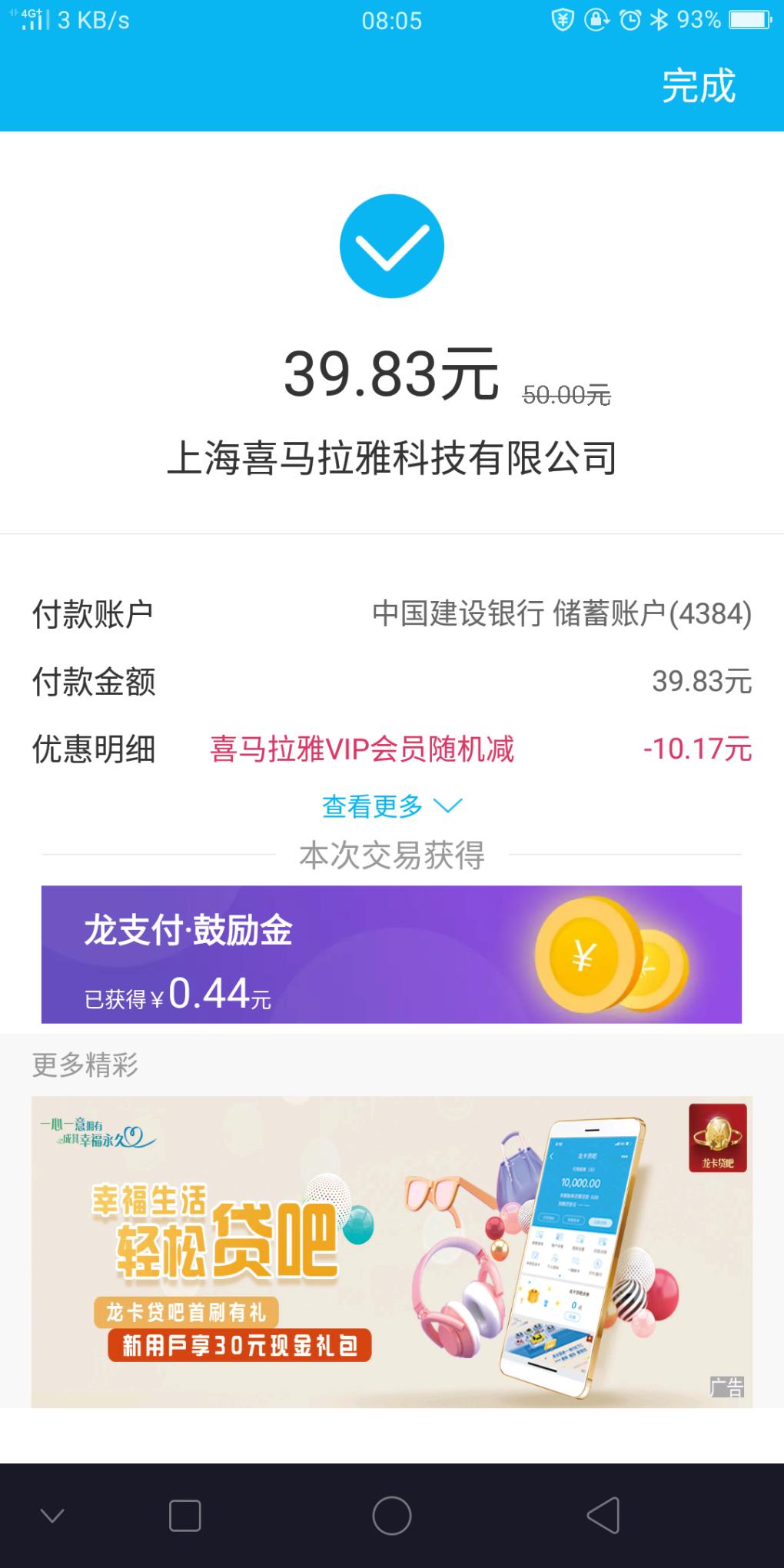 喜马拉雅-反买。以为卡里余额10块左右……-惠小助(52huixz.com)