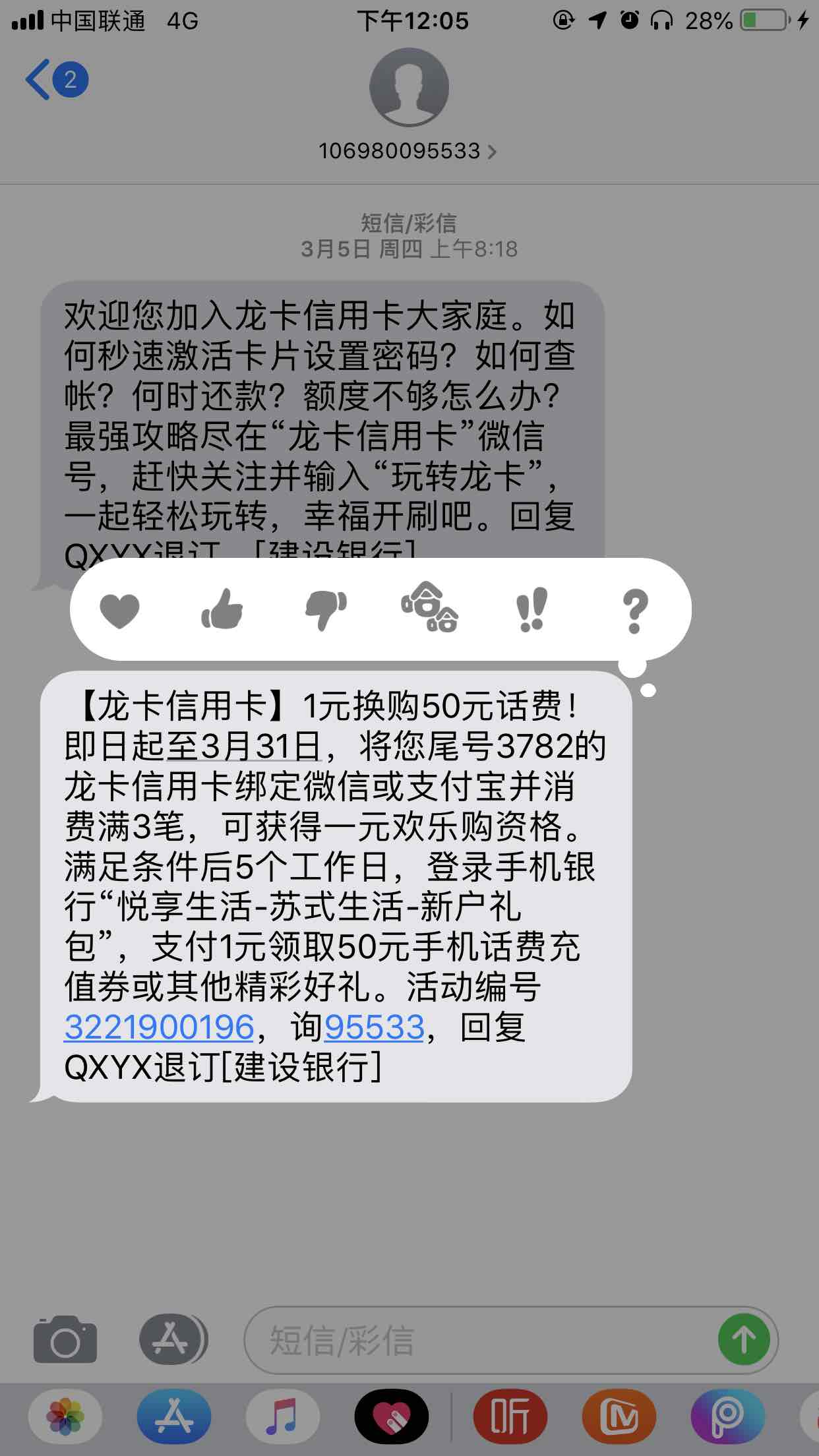 建行信用卡1元冲50话费或e卡-不知道限制地区苏州不限制- ..-惠小助(52huixz.com)