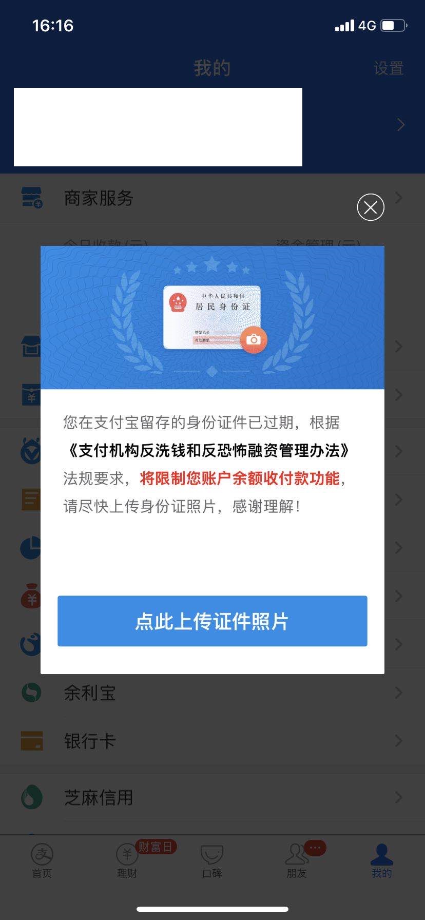 shen/份证快过期的就早点去换 别等过期！-惠小助(52huixz.com)