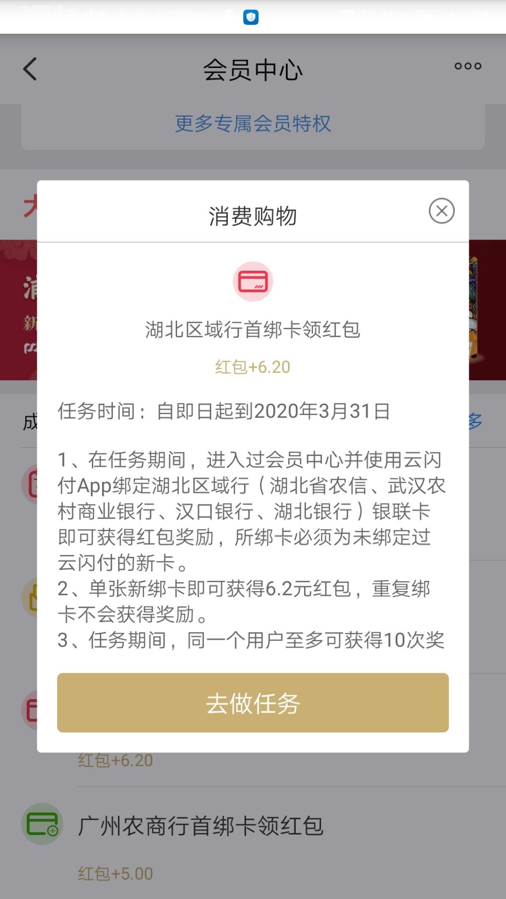 ysf首绑湖北卡给6.2-广州农商5元-惠小助(52huixz.com)