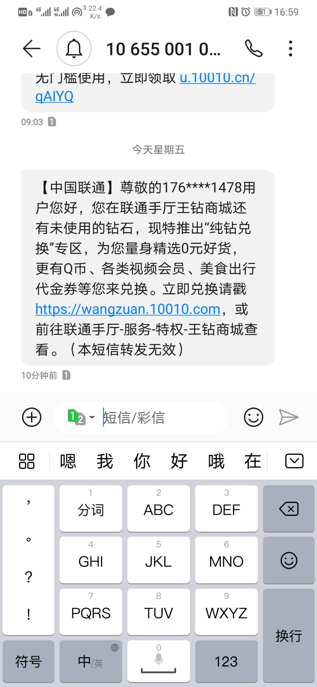 联通福利-惠小助(52huixz.com)