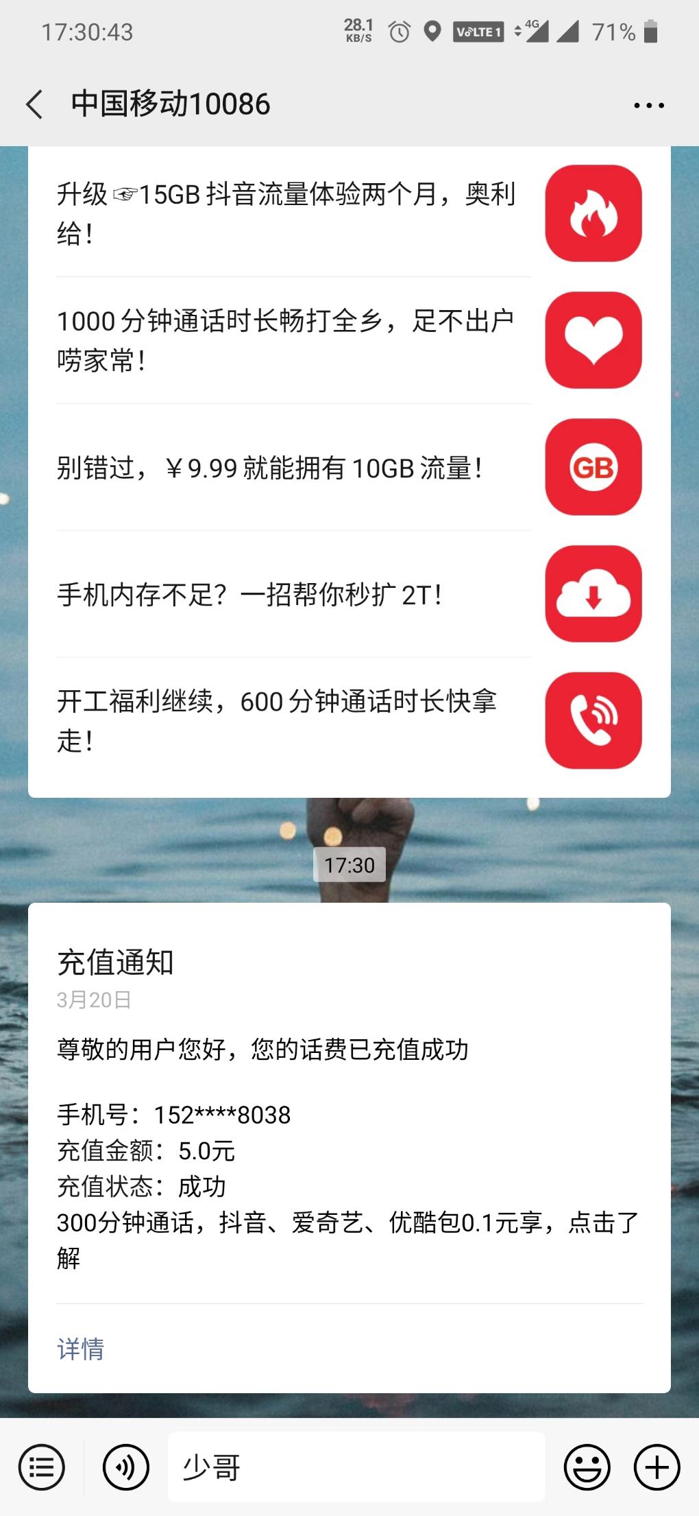 农行沈阳 暗号 活动-惠小助(52huixz.com)