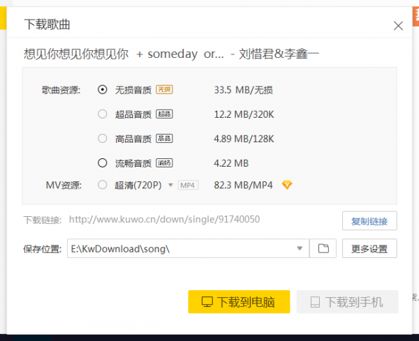 PC版酷我音乐v9.0.9.0豪华VIP破解无损音质免费下载！-惠小助(52huixz.com)