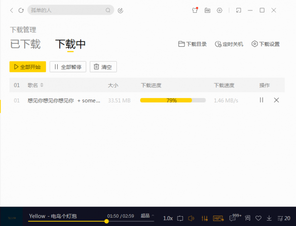 PC版酷我音乐v9.0.9.0豪华VIP破解无损音质免费下载！-惠小助(52huixz.com)