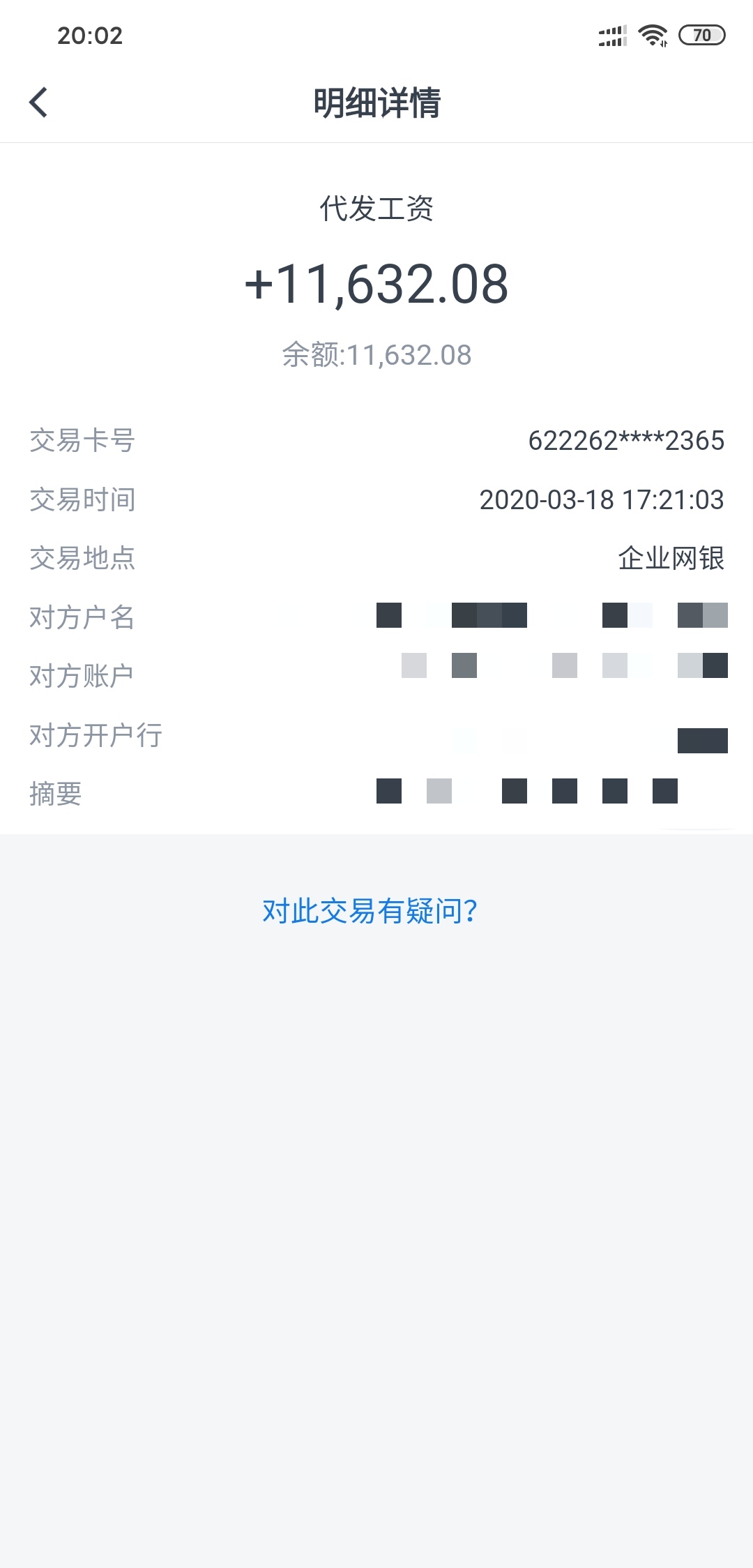 二月工资发了-顺便谈谈我的感受-惠小助(52huixz.com)