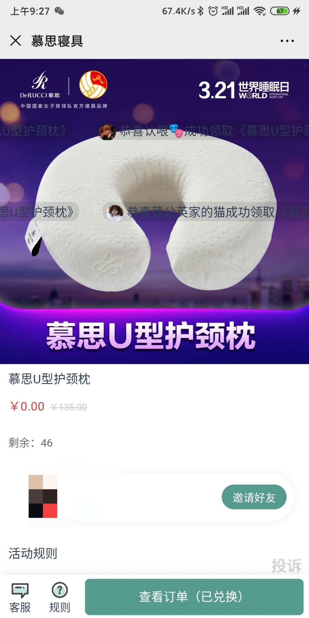 慕思U型枕包邮到家-惠小助(52huixz.com)