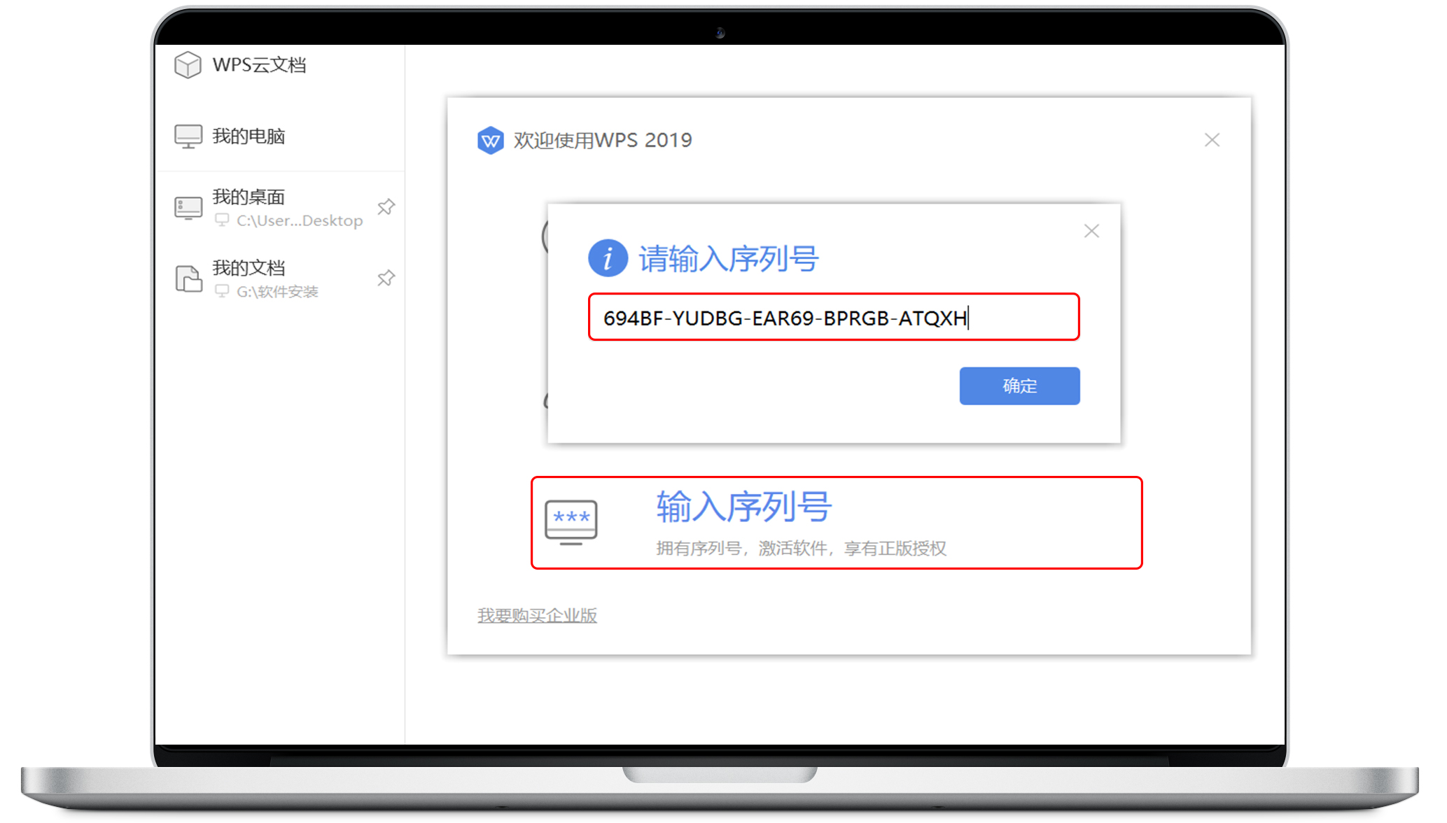 WPS2019官方正版的终身会员激活码,无限使用 WPS2019官方正版的终身会员激活码,无限使用