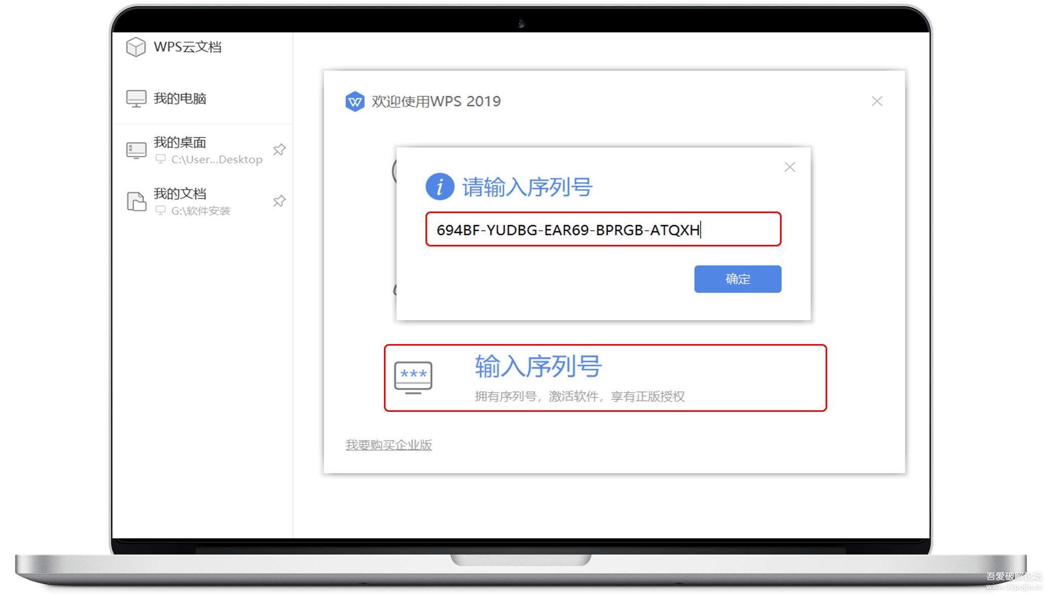 WPS2019官方正版的终身会员激活码,无限使用 WPS2019官方正版的终身会员激活码,无限使用