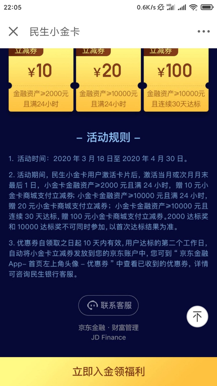 民生小金卡达标问题-惠小助(52huixz.com)