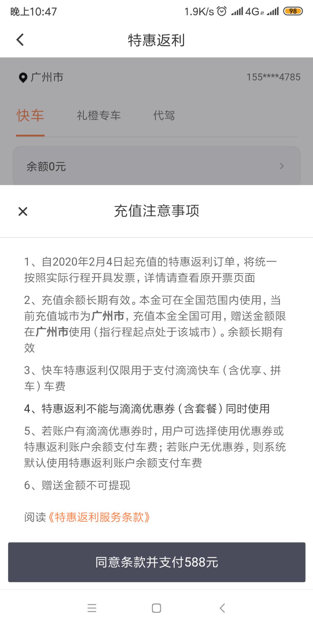 滴滴余额85折-刚需上吧-惠小助(52huixz.com)