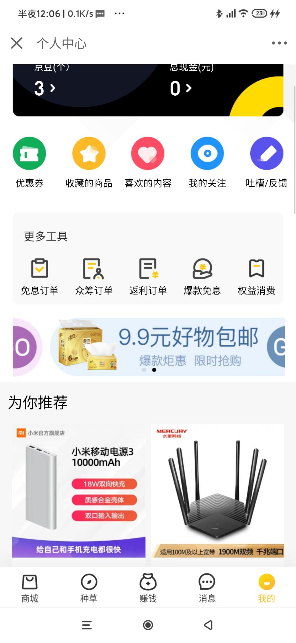 许愿白条不能用了还是我黑了-惠小助(52huixz.com)