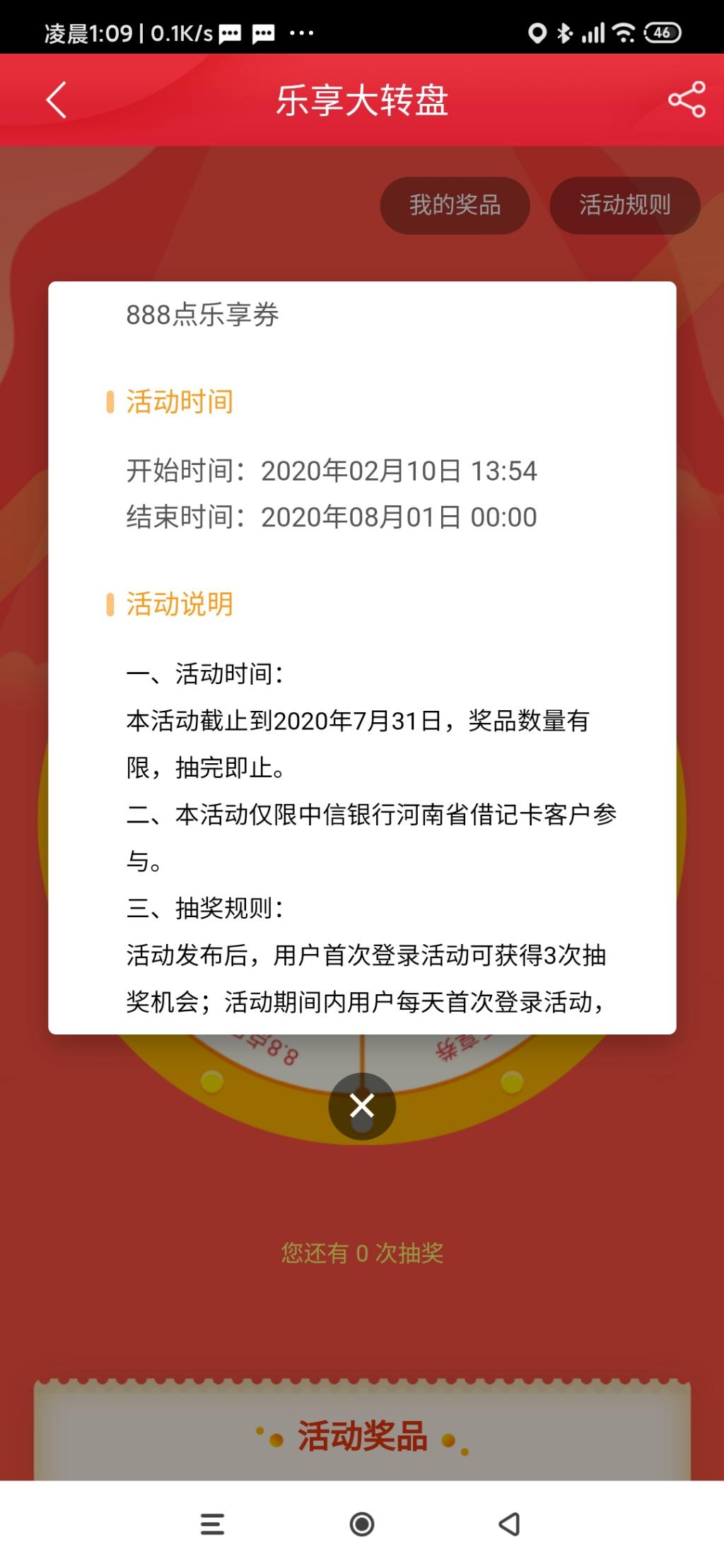 河南中信活动到建军节-惠小助(52huixz.com)