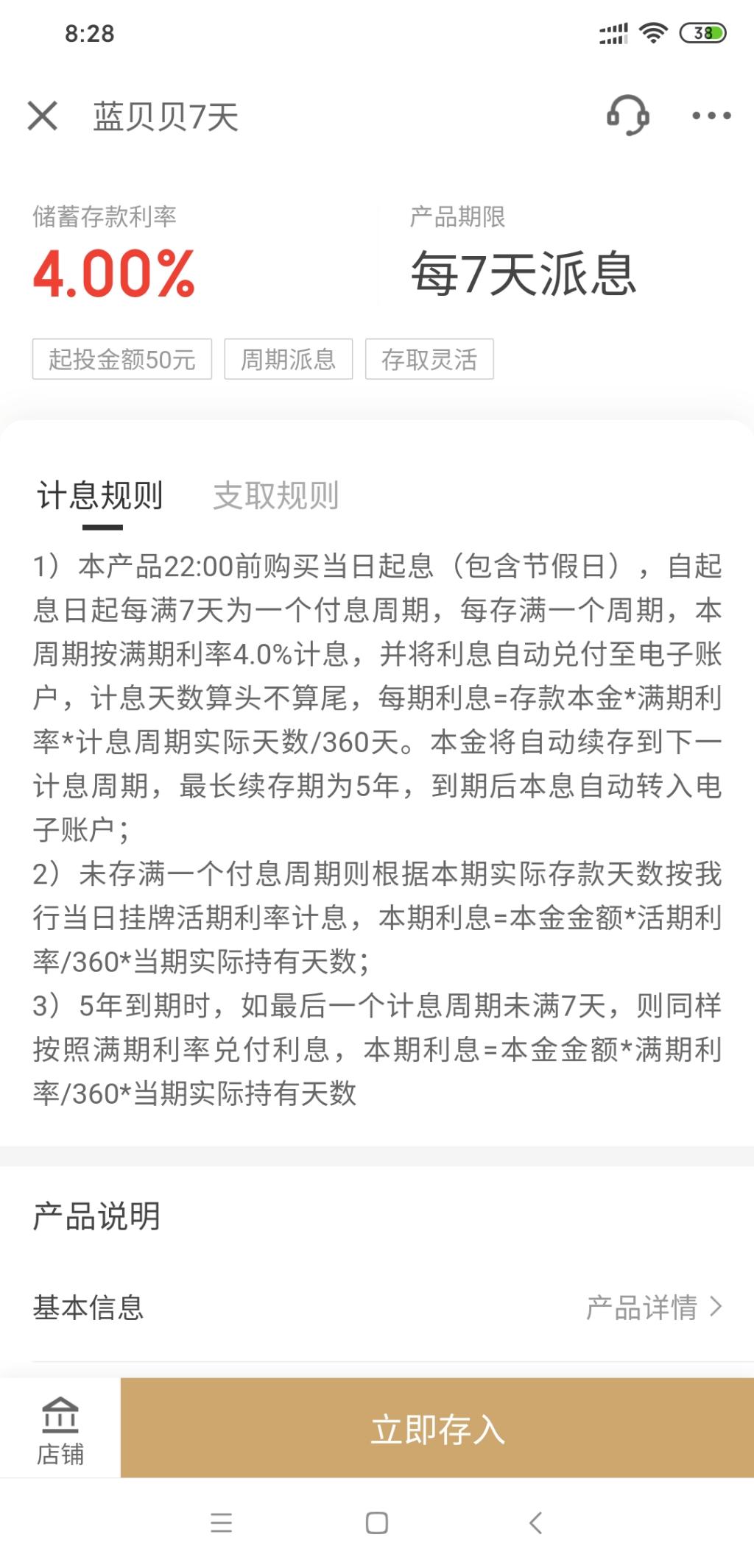 京东金融这个7天4.0的理财可以哈-惠小助(52huixz.com)