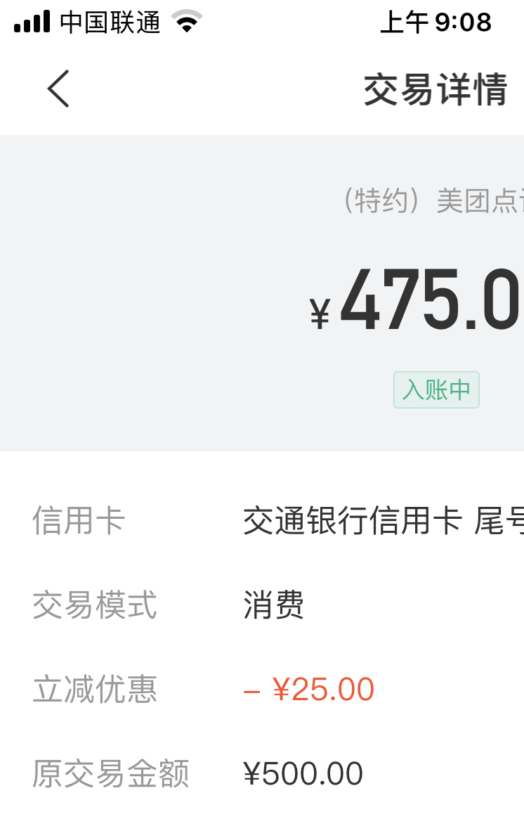 真的减了交通银行-怕反买的设置限额499-惠小助(52huixz.com)