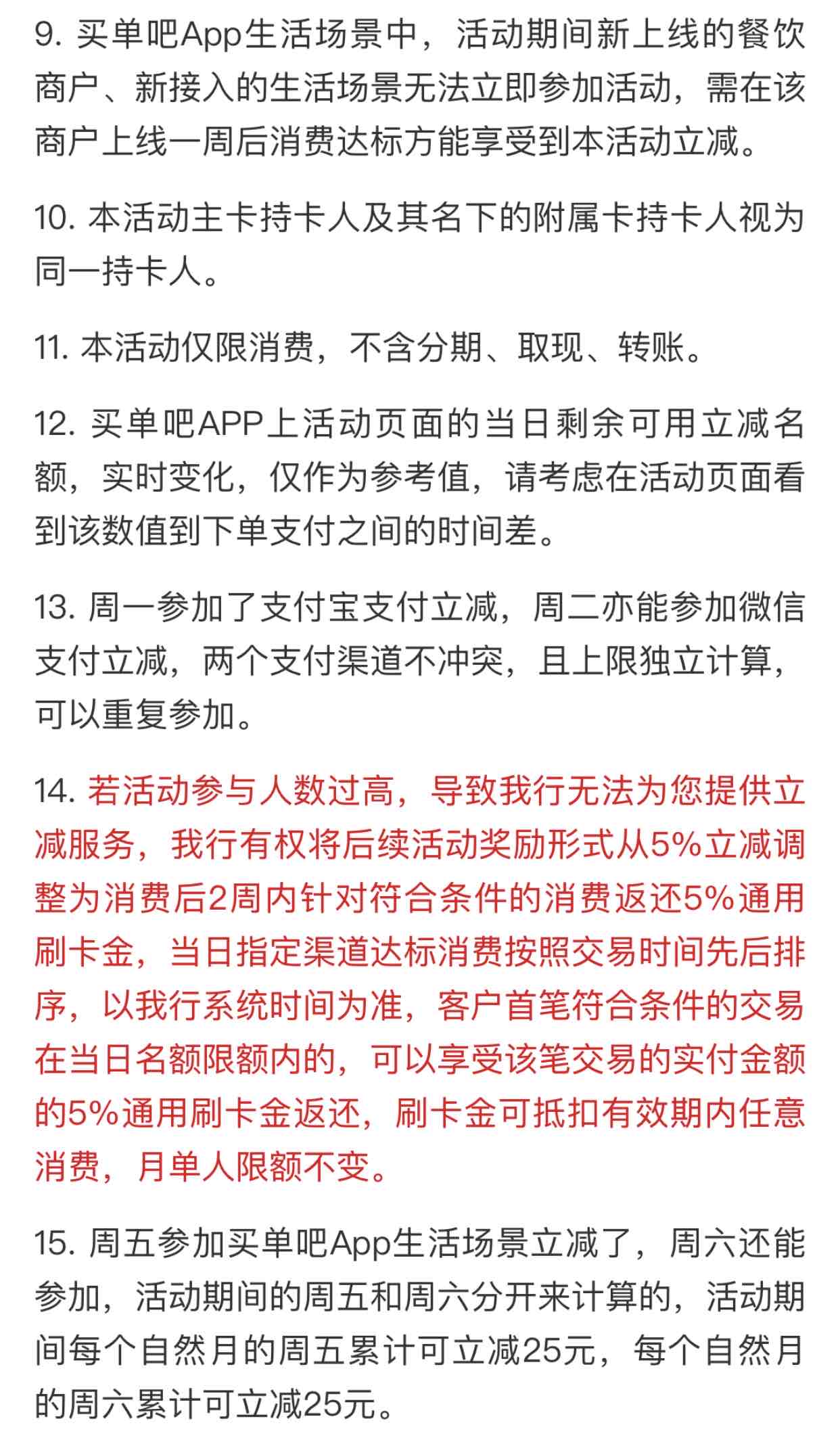 交行天天95折活动详情-惠小助(52huixz.com)