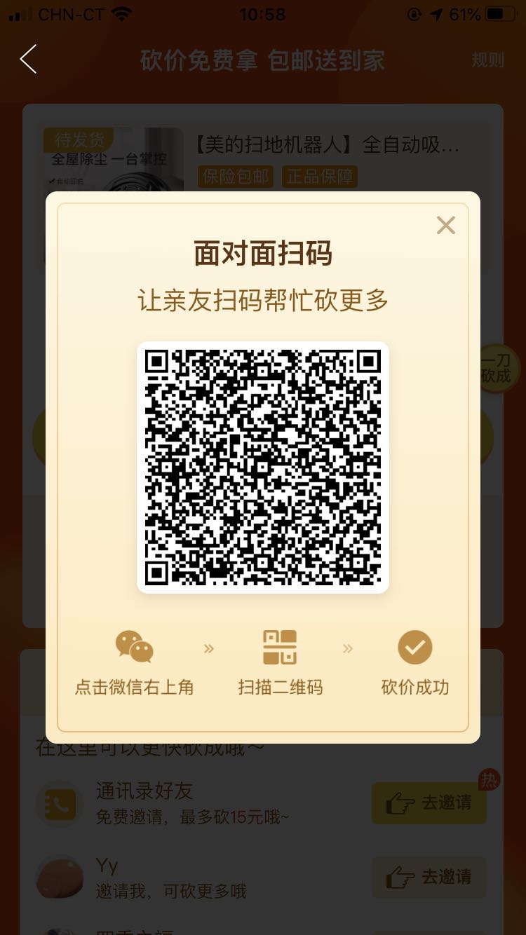 拼多多砍价免费拿,2果,在线采纳,急!