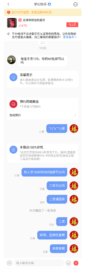 转让平台为毛总会遇到拦腰砍价的-惠小助(52huixz.com)