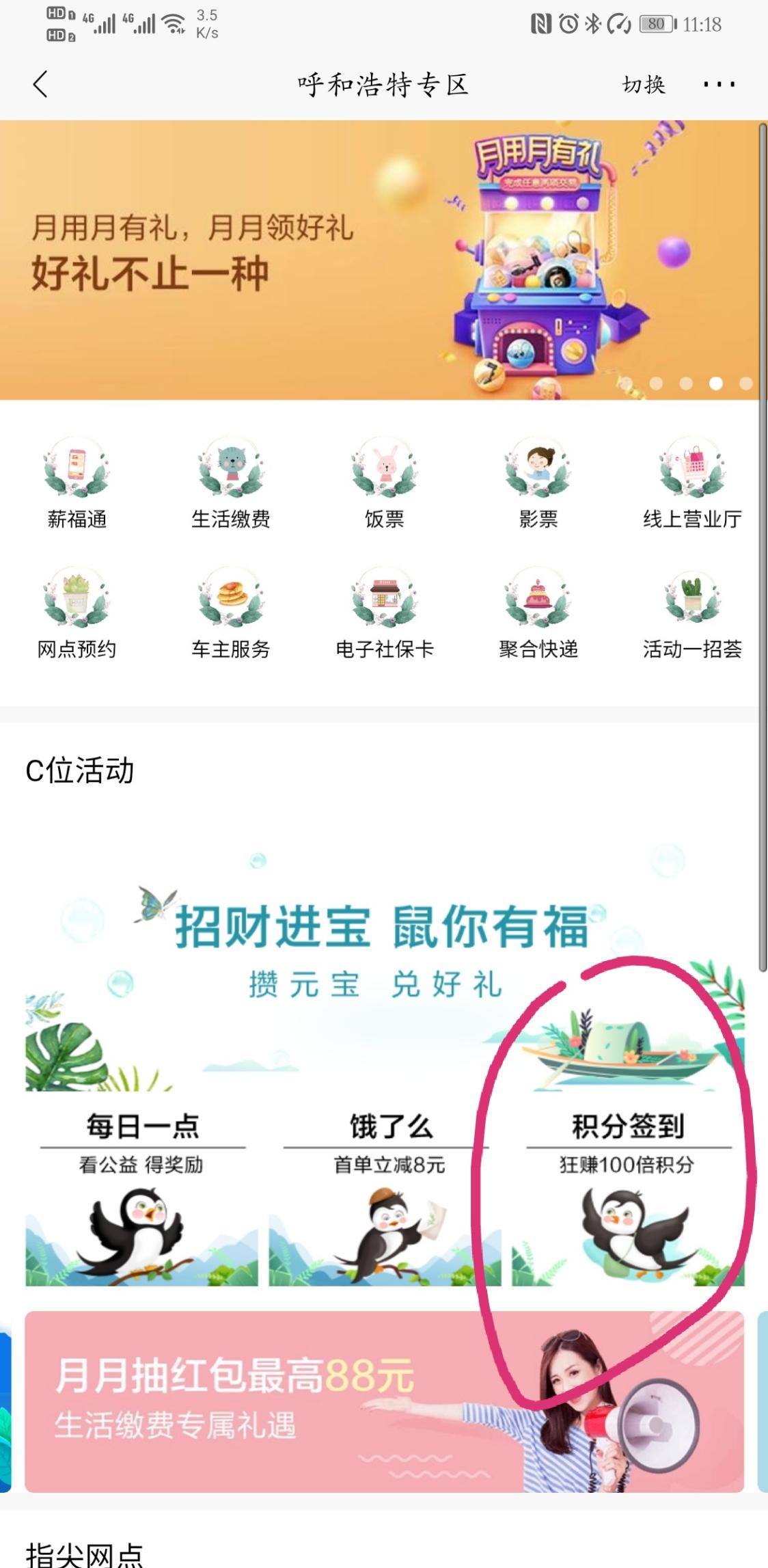 招行9分抽奖入口-惠小助(52huixz.com)