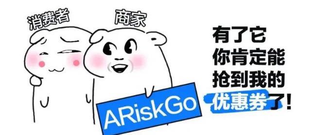 ARiskGo-惠小助(52huixz.com)