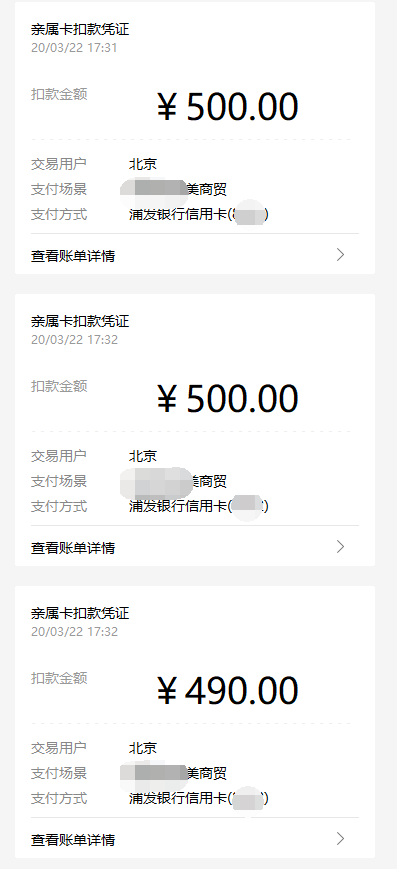 貌似我发现了吧码微信破日限额500的方法了-惠小助(52huixz.com)