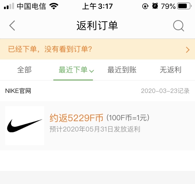 耐克Nike我好像返现10%-惠小助(52huixz.com)