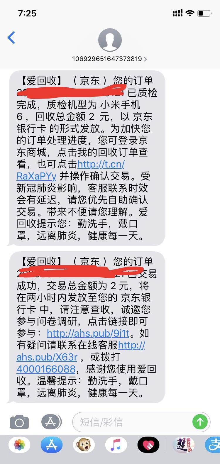 鼻子气歪了-京东把我的小米6回收了-就给了2块钱-惠小助(52huixz.com)