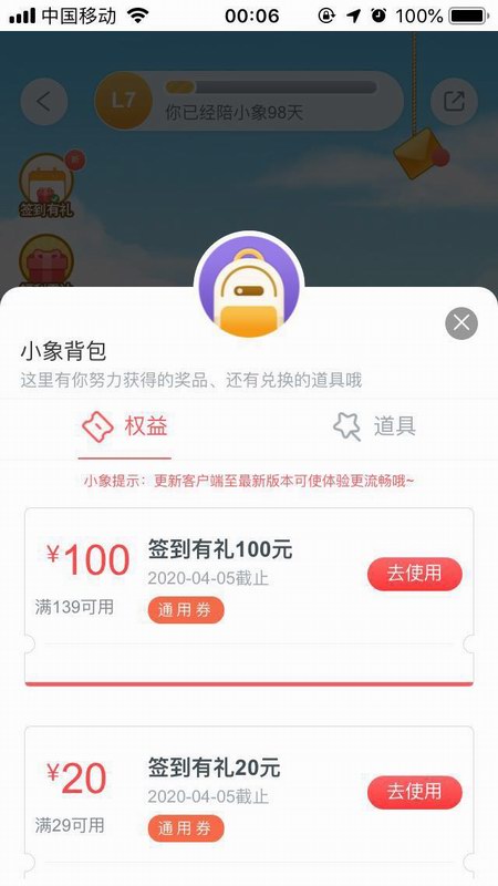 工行小象乐园139-100-惠小助(52huixz.com)