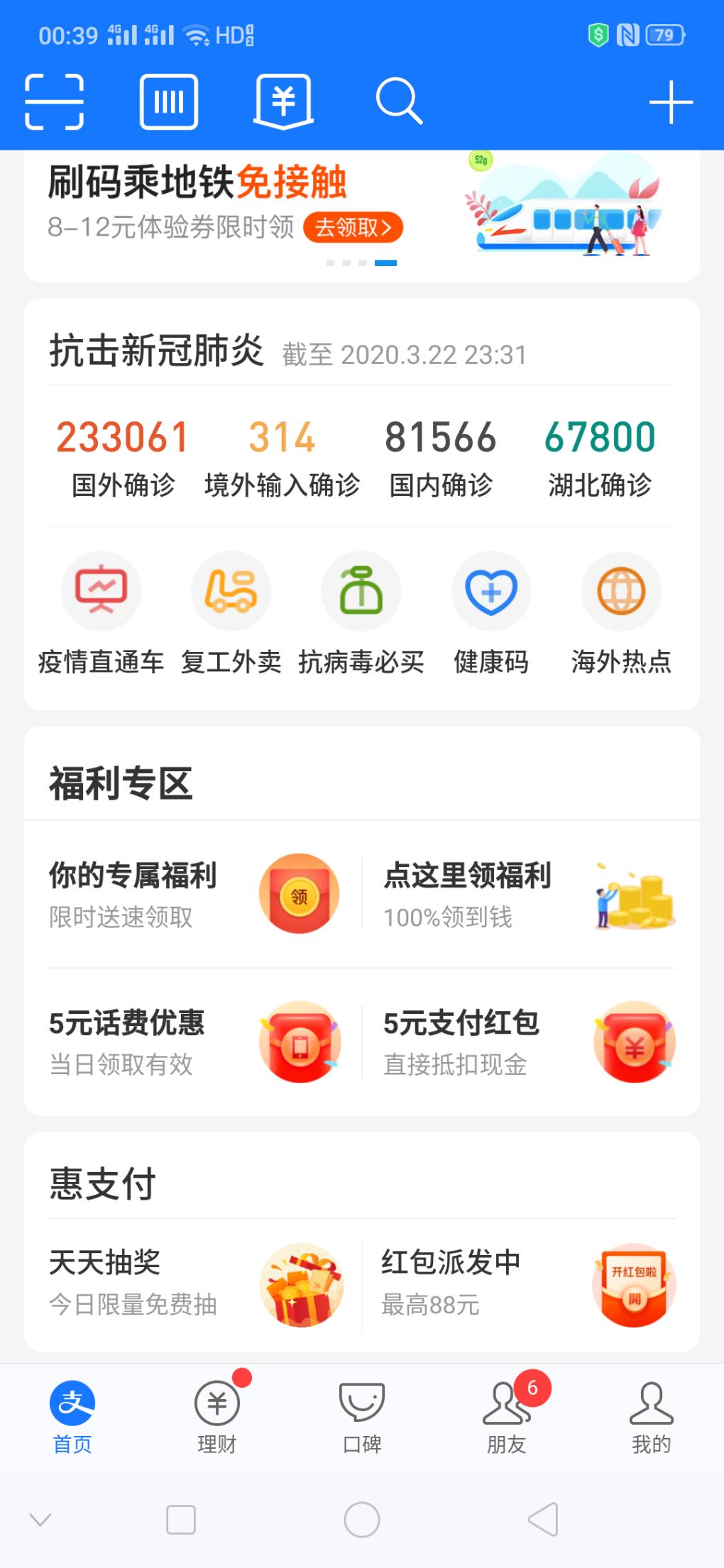 支付宝5元支付券-惠小助(52huixz.com)