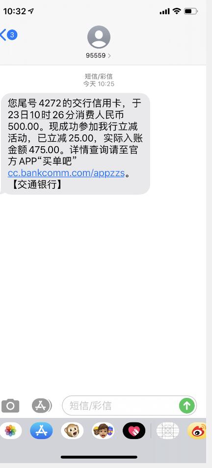 北京的微邮付可以套交通500-25  但是只能过1个。-惠小助(52huixz.com)