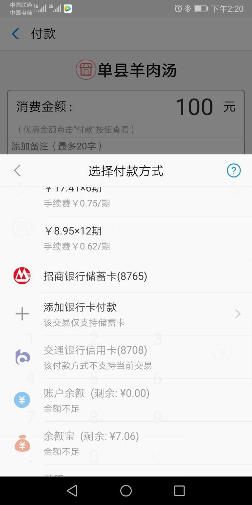 吧码怎么不支持信用卡付款了--惠小助(52huixz.com)