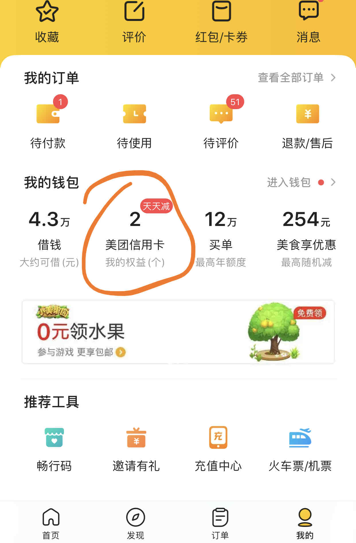 美团信用卡放水-惠小助(52huixz.com)