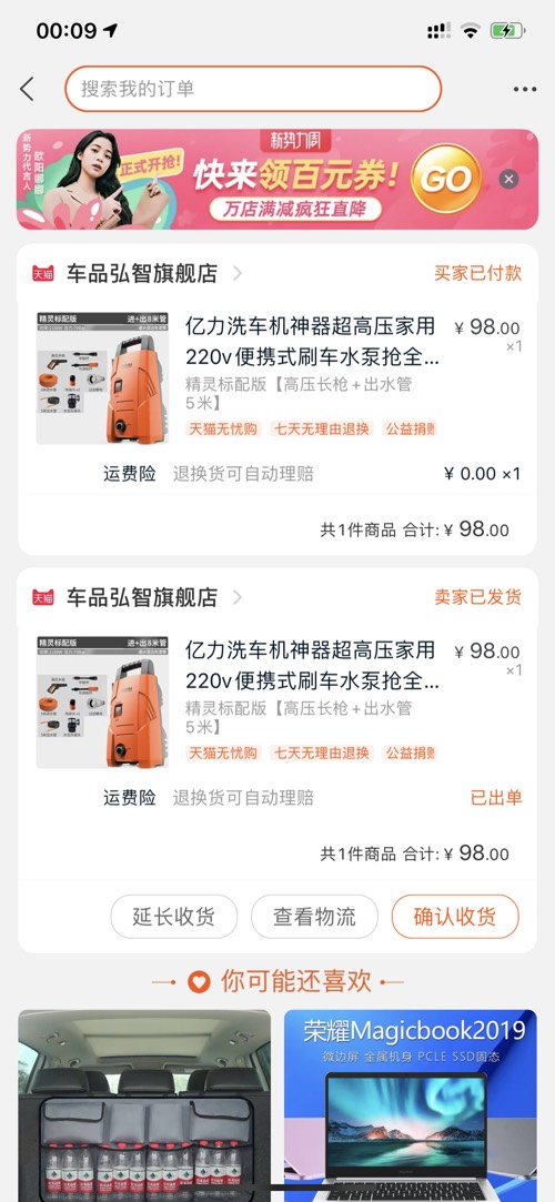 上次网友发的98块钱洗车机又来了。冲力很大-惠小助(52huixz.com)