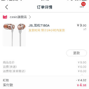 抽奖-欧皇上-9.9元JBL耳机-惠小助(52huixz.com)