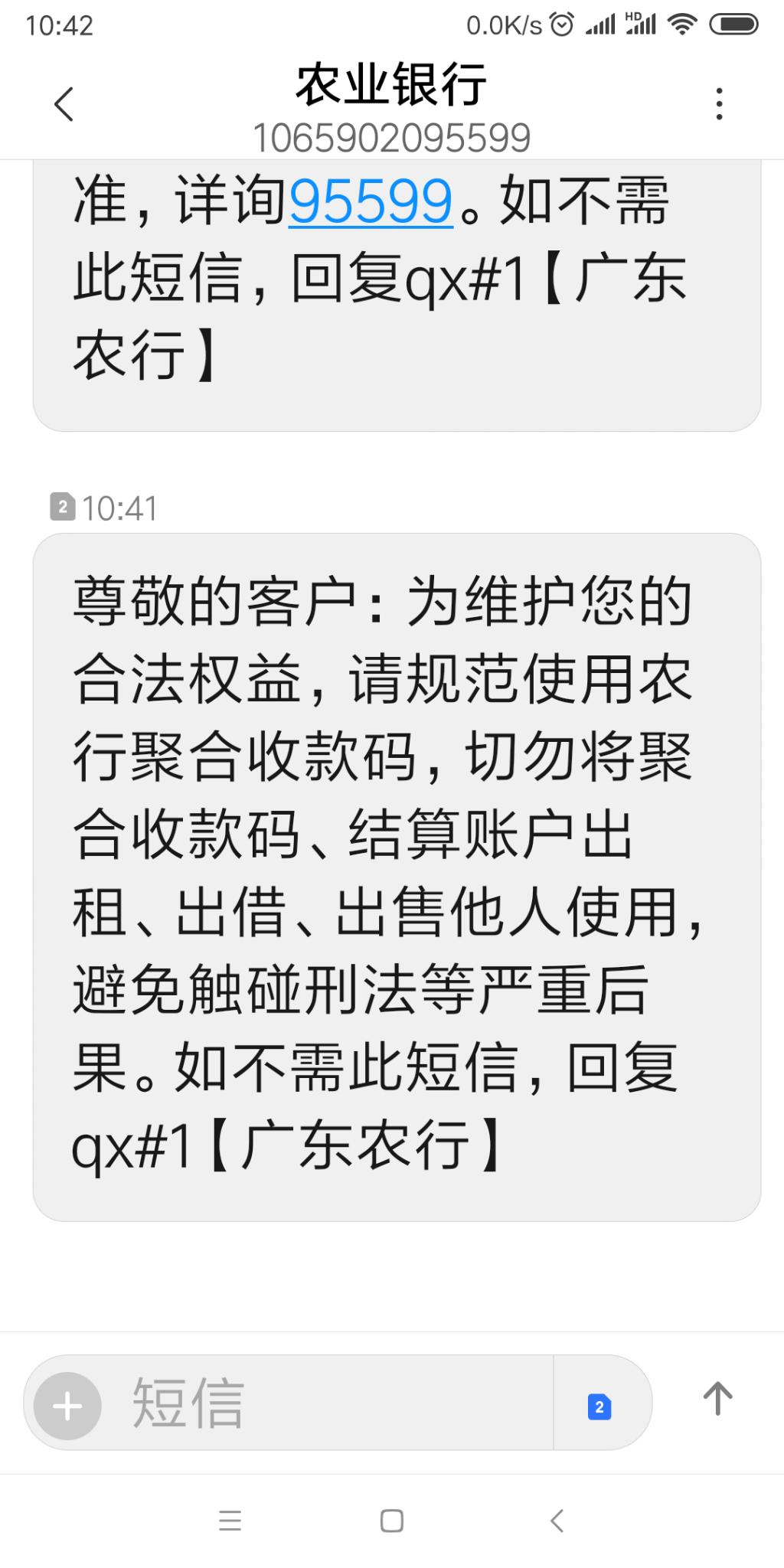 尊敬的客户：为维护您的合法权益-请规范使用农切勿将聚合收款 ..-惠小助(52huixz.com)