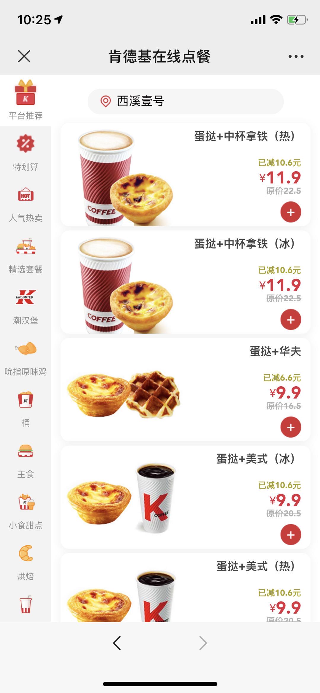 kfc超值下单入口-惠小助(52huixz.com)