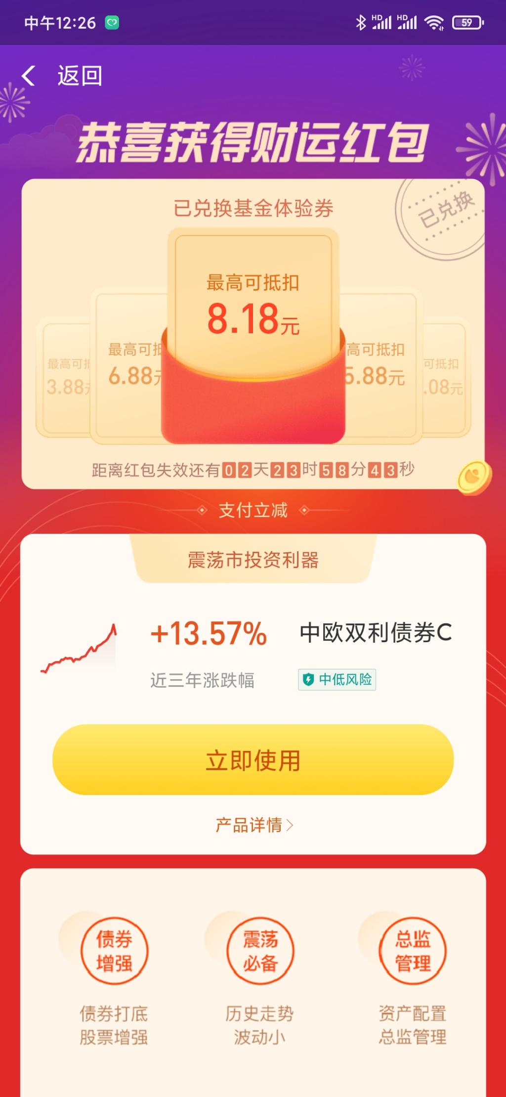 这种财运红包怎么搞-惠小助(52huixz.com)